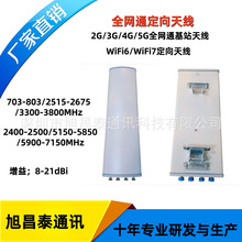 ���Sֱ�N5.9-7.15G��վ�쾀��WiFi7���W���쾀�������������ˮ