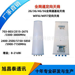 ���Sֱ�N5.9-7.15G��վ�쾀��WiFi7���W���쾀�������������ˮ