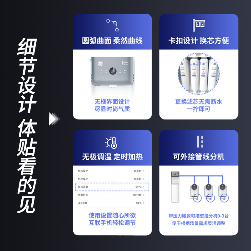 GE通用極雅Pro商用直飲機5L直浄水器NF納ろ過タイプ浄水器GCUN-02D02|undefined