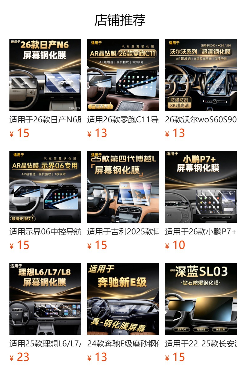 Suitable for 26 models of Leapmotor Lafa5, tempered film for the central control screen, anti-scratch protection, car accessories modification