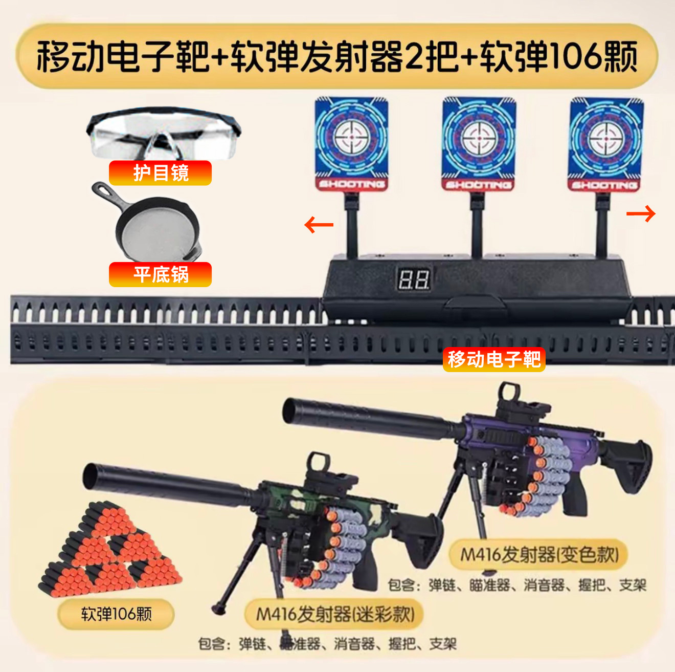 [Mobile electronic target] 2 m416 soft bullet guns + battery + 118 rounds of sof…