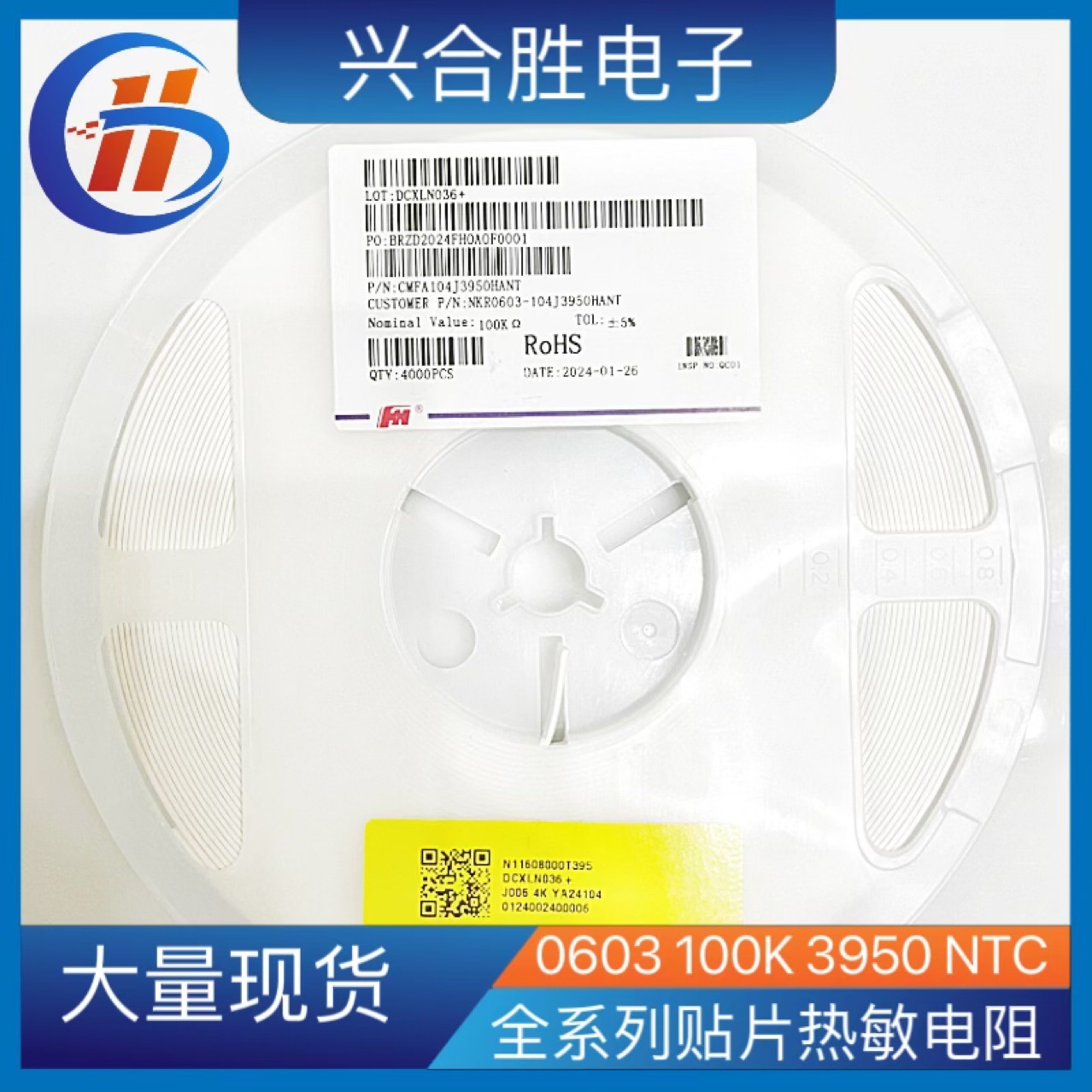 贴片热敏电阻0603 3950  100K5%  NTC
