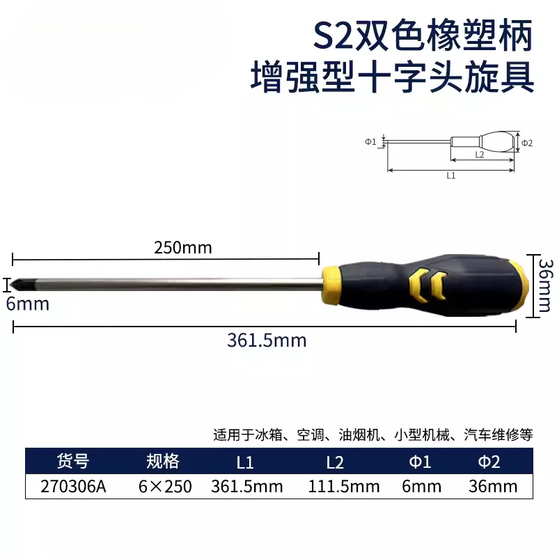 Gran Muralla Seiko cruzada destornillador industrial mejorado mango de goma y plástico con tornillo magnético lote de electricista doméstico decoración