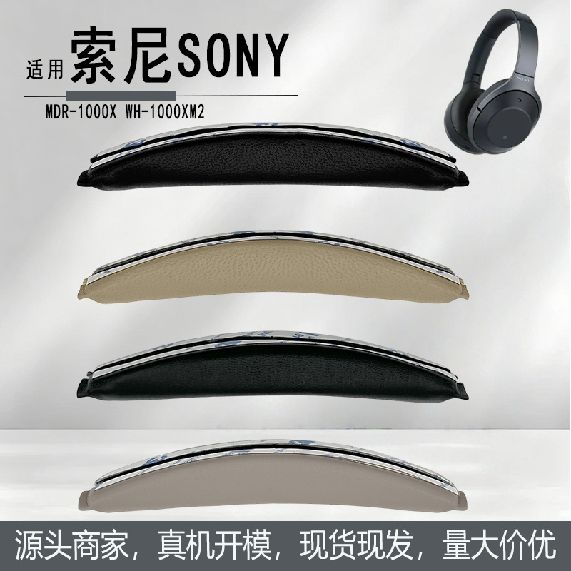 Suitable for SONY WH-1000XM2 headband cushion, MDR-1000X headband cushion, xm2 headband cushion replacement Suitable for SONY WH-1000XM2 headband cushion, MDR-1000X headband cushion, xm2 headband cushion replacement