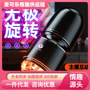 Galaku Small Steel Cannon Electric Aircraft Cup Manual Rotation Tightening Remote Control Male Aircraft Cup Wholesale Dropshipping