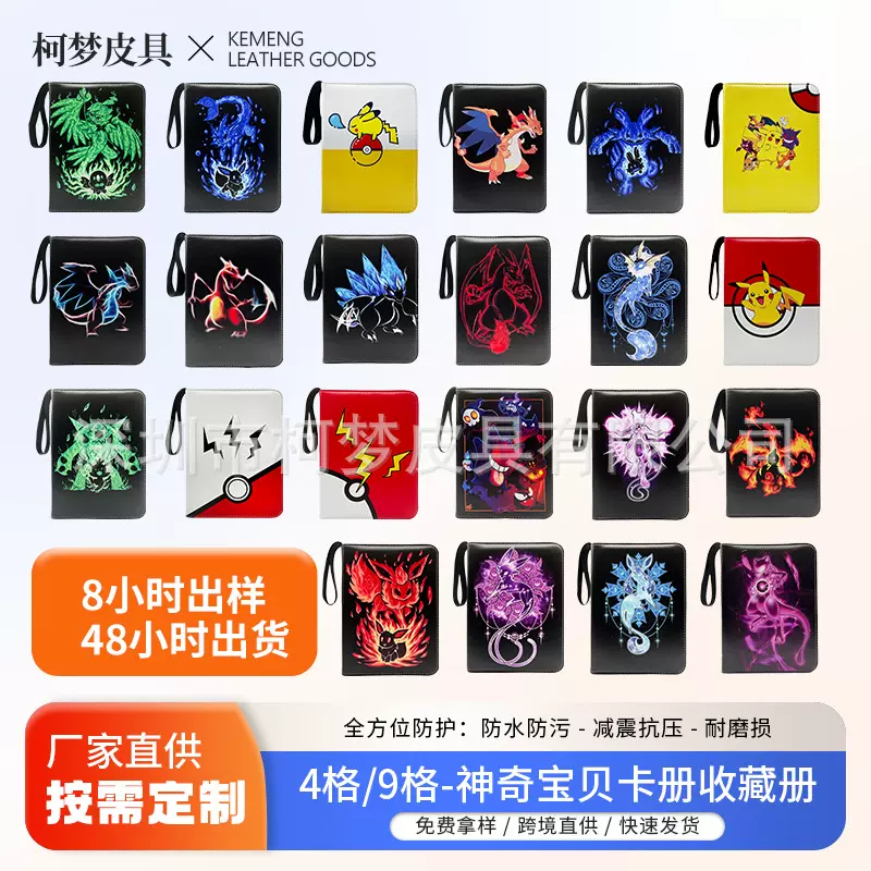 亚马逊爆款神奇宝贝宝可梦卡册4格/9格二次元动漫卡片卡牌收藏册