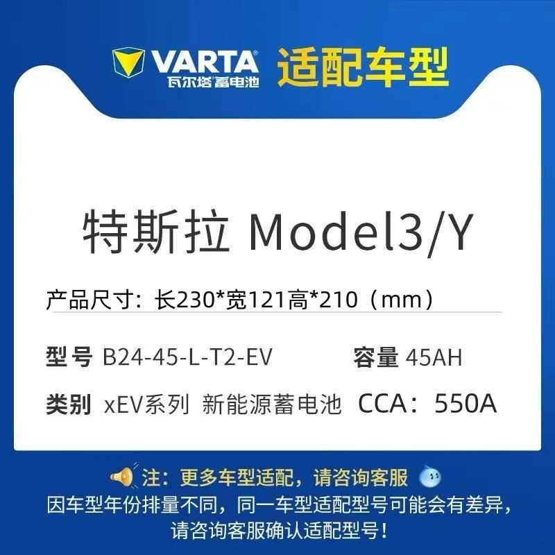 Valta 65B24L Battery Is Suitable for Tesla/La Model3/Y Low-Voltage Battery Original Car Battery 12V