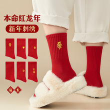 本命年红袜子批发新年袜子结婚过年袜子棉发财袜中筒红色龙年袜子