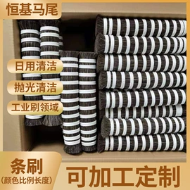 动物毛鬃