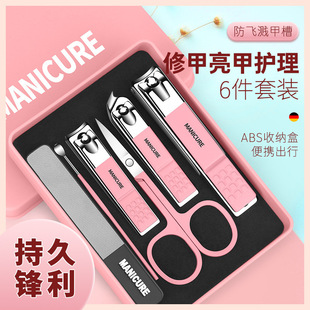 Anti-splash Nail Clipper High-grade Gift Box Five Pieces suit Household Personal Nail Clipper Oblique Nail Clipper Manicure Tool