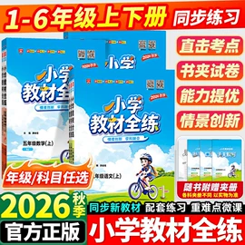 儿童读物;社科生活;练字帖