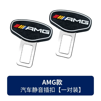 Interior Modification Accessories Zinc: Other Car Modifications - suitable-for-amg-models-one-pair