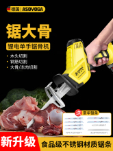 锯骨机电锯切割骨头切肉锯冻肉家用小型电动工具剁骨往复锯