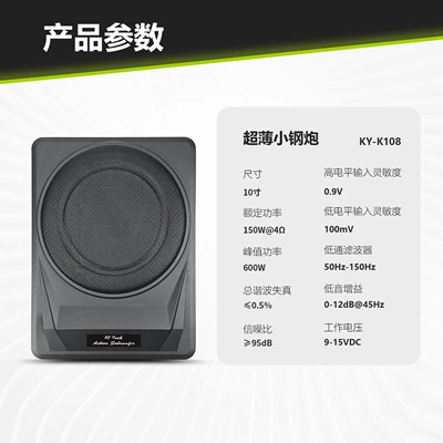 and small vehicles, Car speaker/subwoofer