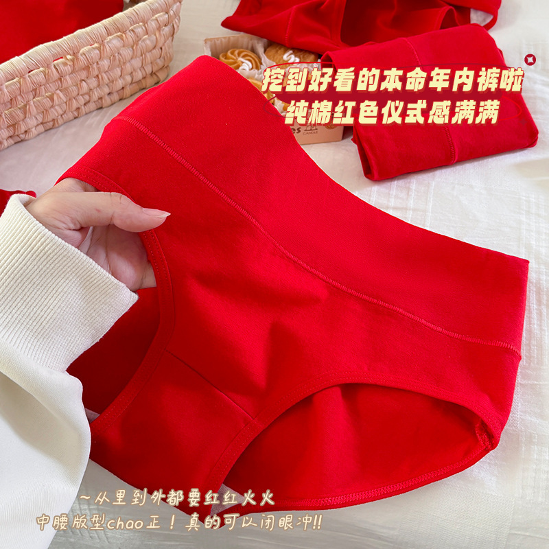 Big Red New Year's Wedding Bride Cotton Underwear Mid-Waist Hip Cotton Comfortable Breathable Underpants for Children