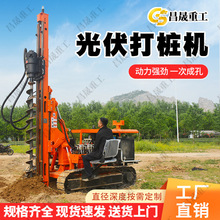 光伏打桩机厂家履带式山地太阳能工程地基旋挖钻孔机小型螺旋钻机