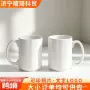 制作大容量热升华空白陶瓷杯