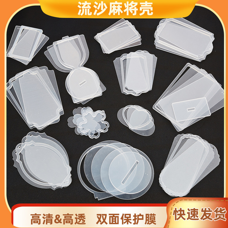 Flow hemp acrylic board wholesale quicksand mahjong piece suit anime cartoon decoration diy handmade transparent standing brand UV