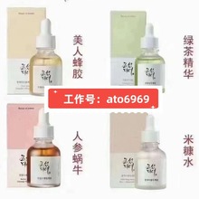 跨境Beauty of joseon朝鲜美女精华液补水保湿滋润原液安瓶30ml