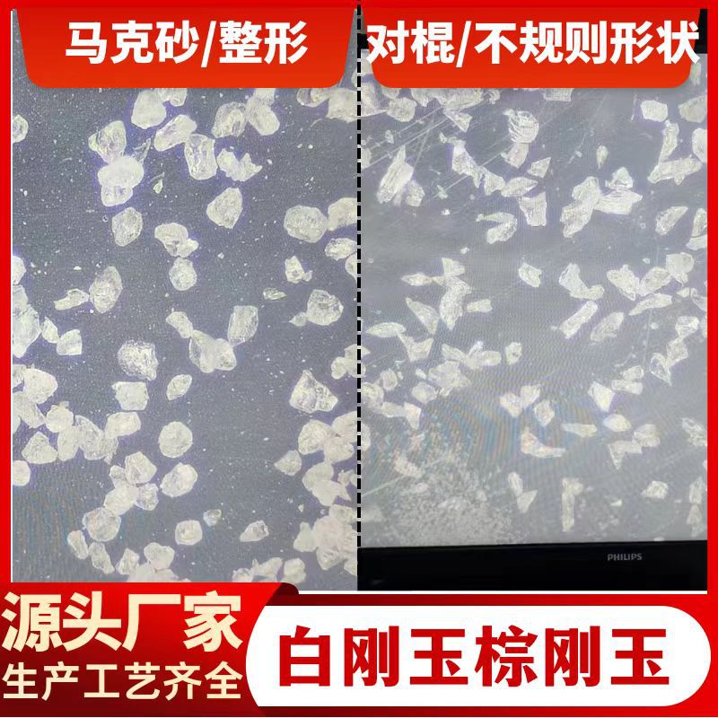 白刚玉棕刚玉马克砂圆砂对棍工艺喷砂机专用砂固定炉倾倒炉工艺