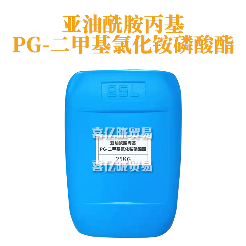EFA 亚油酰胺丙基 PG-二甲基氯化铵磷酸酯 润肤剂 表面活性剂 1kg
