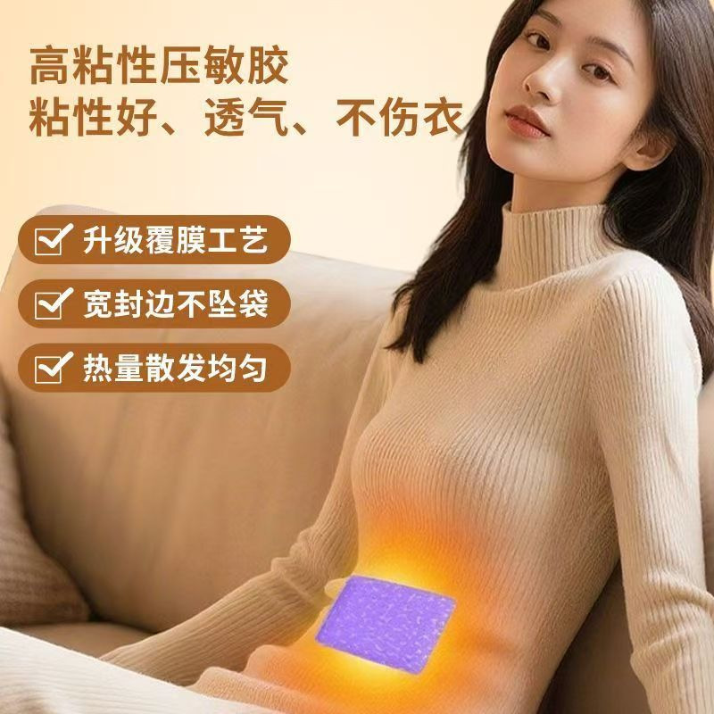 Four-Herb Warming Patch Mugwort Ginger Motherwort Safflower External Heat Therapy Patch quality and texture