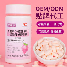 维生素C维生素E烟酰胺葡萄籽瓶装48g支持直播代发大量现货复合