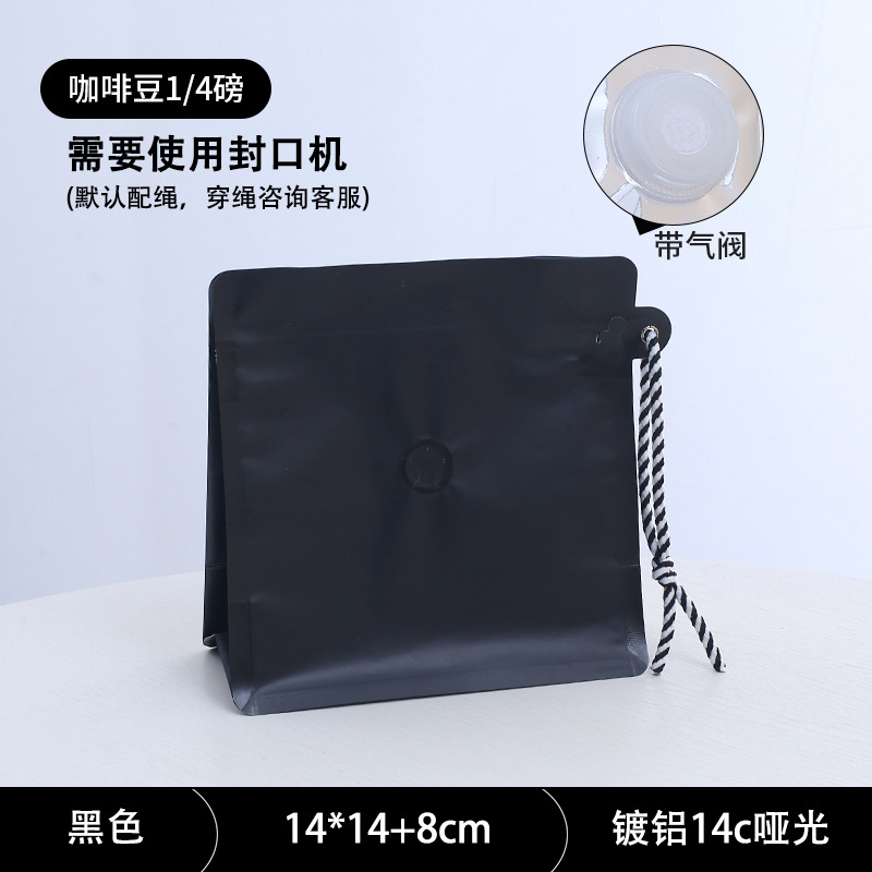 Negro (14*14 con válvula de aire)