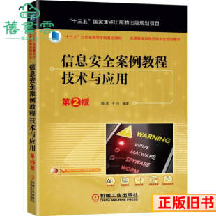 ������Ϣ��ȫ�����̳̼��g�c���õڶ����2��ꐲ�����Cе���I��
