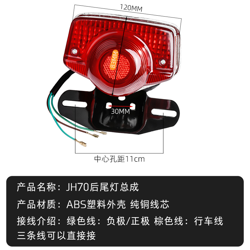 Construcción de 48Q luz redonda luz de dirección freno trasera asistido conjunto de luz trasera de motocicleta Jialing JH70 luz cuadrada delanteros