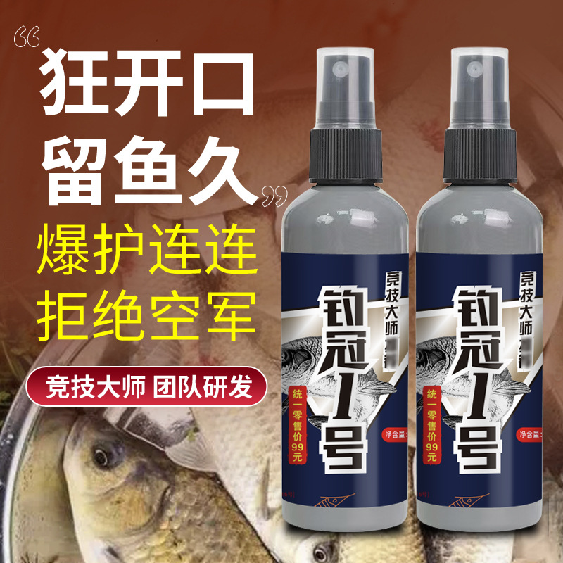 Aditivo de señuelo general de cuatro estaciones para señuelo de agua dulce para pesca salvaje en agujeros negros