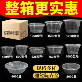 一次性餐盒外卖透明打包盒带盖加厚饭碗圆形保鲜盒泡面碗餐具批发