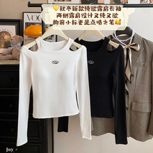 秋冬新款女士打底衫肩部镂空设计圆领韩系打底纯欲露肩长袖打底衣