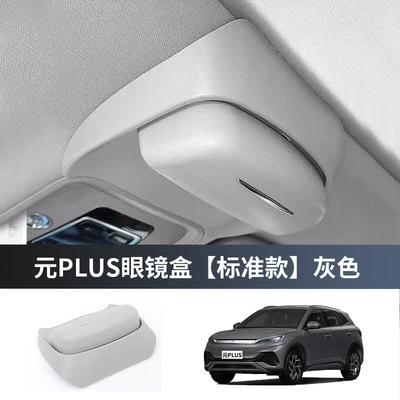 Suitable for BYD seal/Song: Car Glasses Clip/Bill Clip - byd-atto-3-special-car-glasses-case-original-car-standard-gray