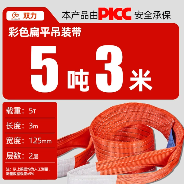 5 tons 3 meters (red)