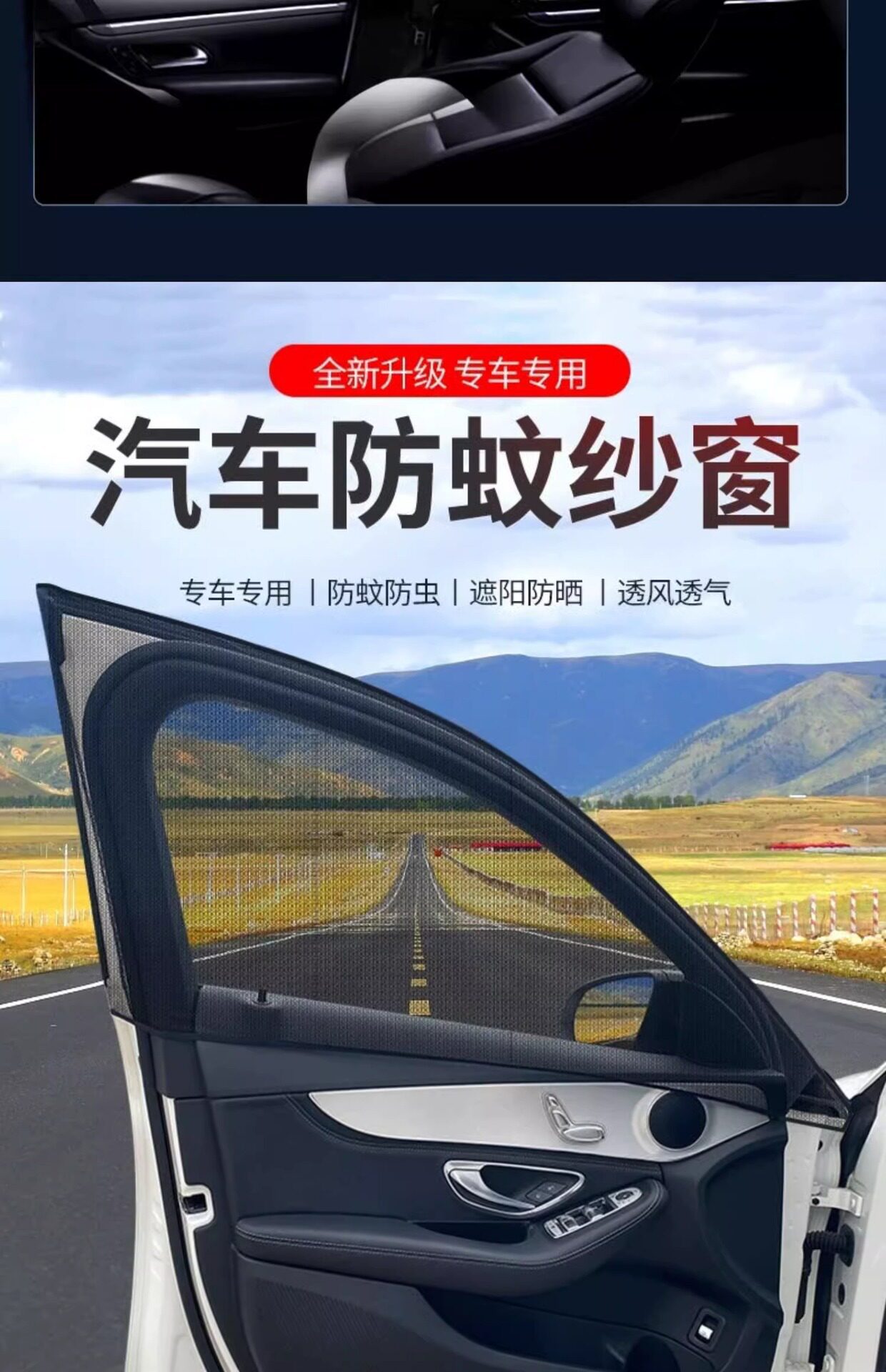 【Upgraded Version】Car Sunshade Curtain, Mosquito-Repellent Screen, Mosquito Net Curtain, Heat-Insulating Sunscreen Screen, Car Mosquito Net