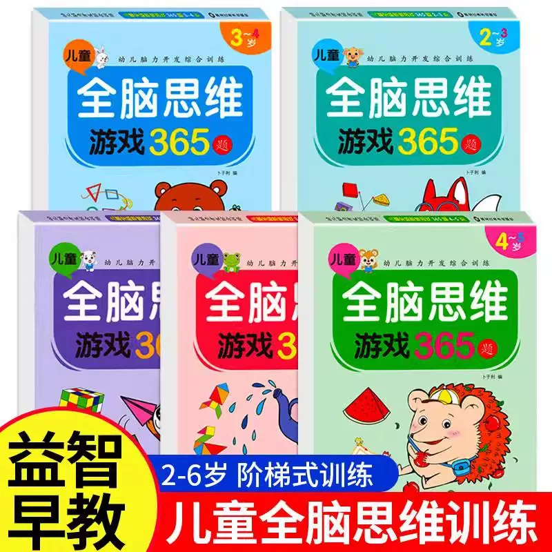 Intellectual children's teaching aids for early age, 2-6 years, logical thinking
