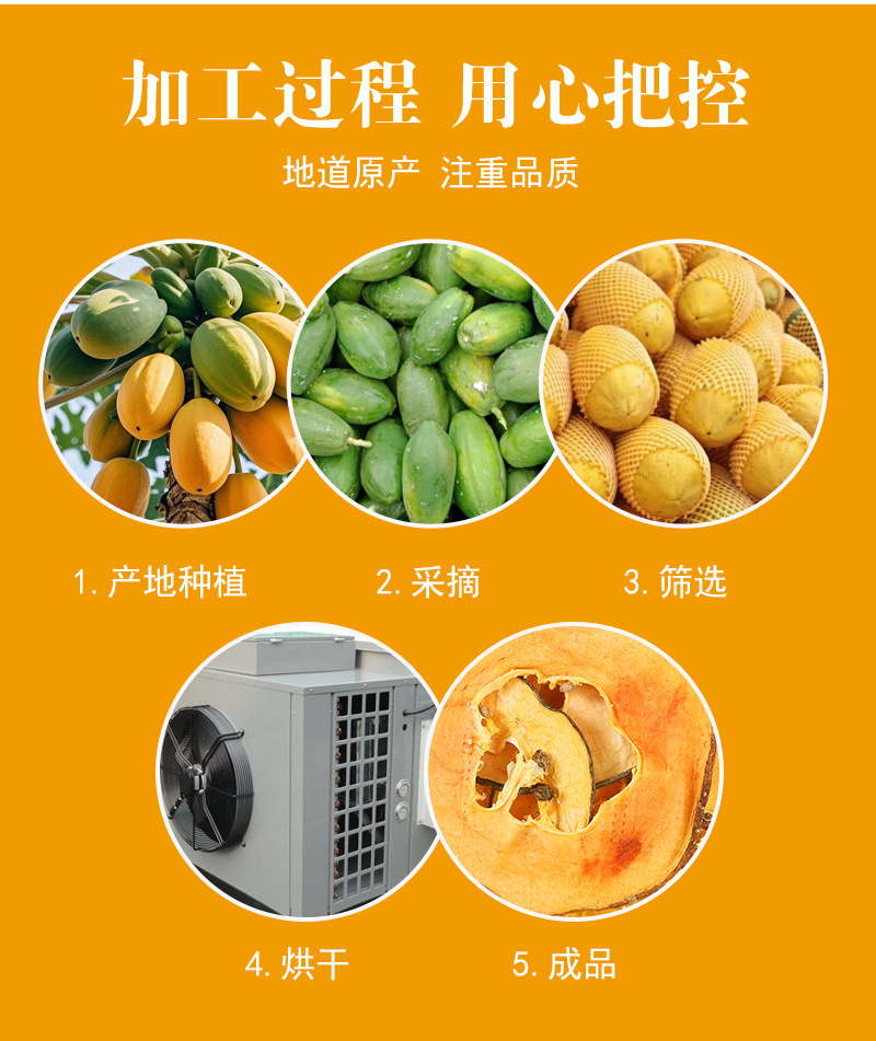 Dried Papaya Slices (Carica papaya) — Red-Heart Seedless Fruit Tea, 500g Bulk preparation
