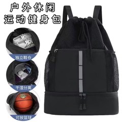 乾湿分離大容量運動リュックサック水泳ロープリュックサックポケットバスケットボールトレーニングフィットネス旅行