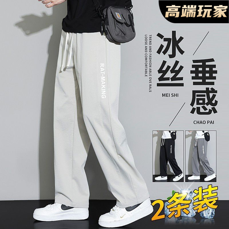 宽松显瘦夏季冰丝速干长裤男士2025新款潮流运动裤子百搭休闲裤