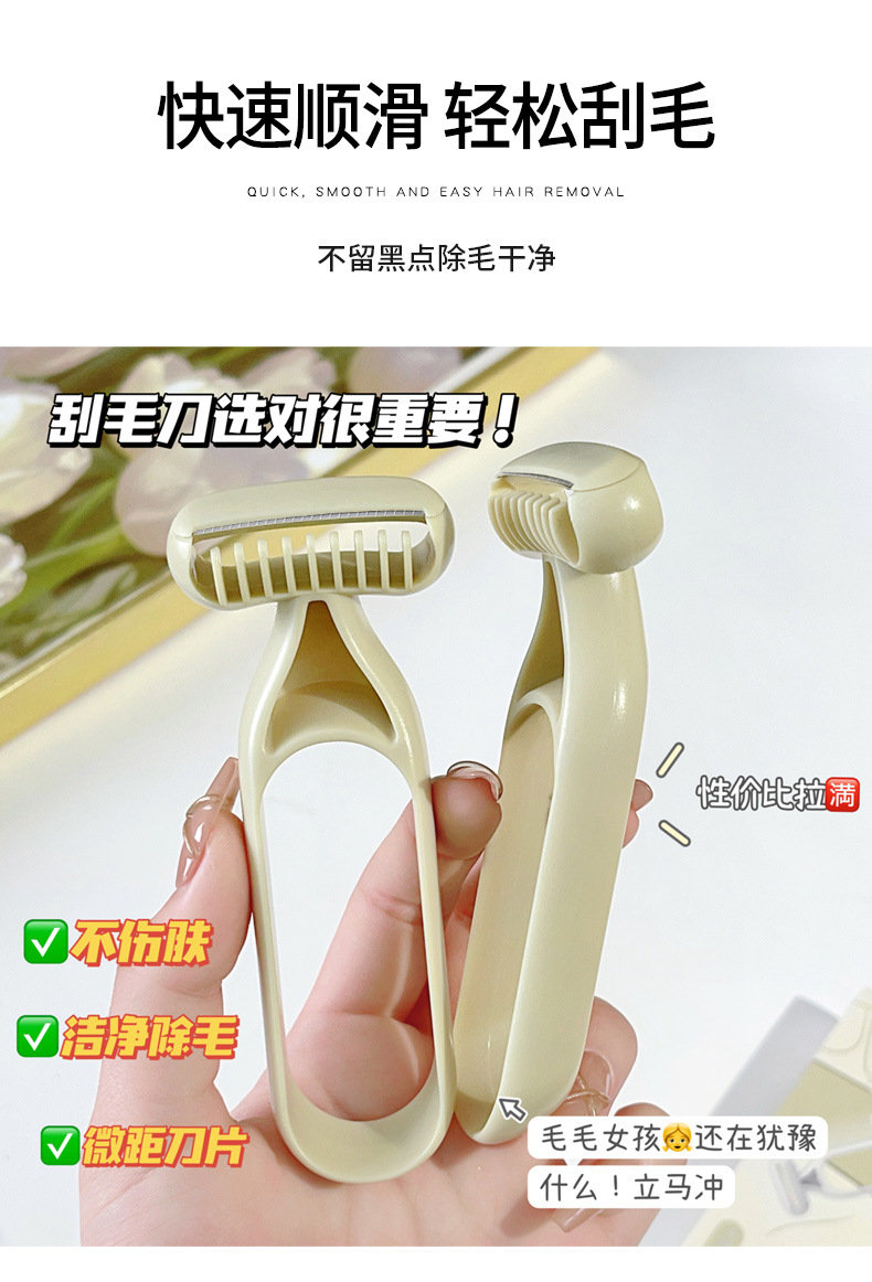 【中国直邮】可绮 锋利腋毛刀1把 美妆工具 腋毛腿毛 脱毛刀
