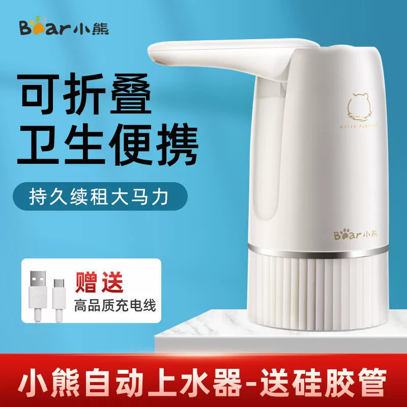 Медвежья бочка с водой складной вытяжной воды бытовой минеральный источник чистой воды бочка с водой под давлением питьевой воды прижимной дозатор электрический всаситель воды