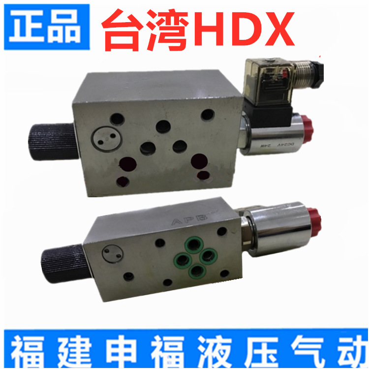 台湾海德信HDX 电磁流量阀 调速阀FMSV-03A4 FMSV-03B4 03P 03T