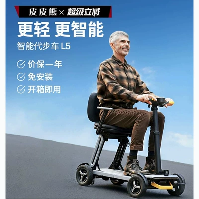 Qatlanan elektrik velosipedlər Elderly Mobility Scooter, Foldable
