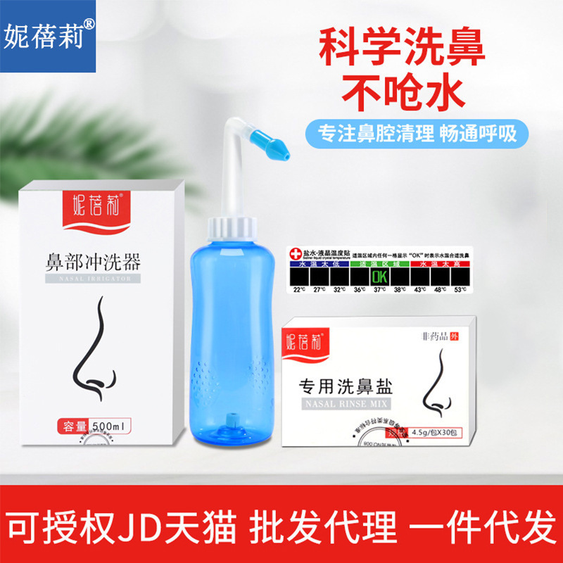 Nasal Irrigator Nasal Wash Device for Adults and Children, Physiological Saline, Household Nasal Spray Device, Other