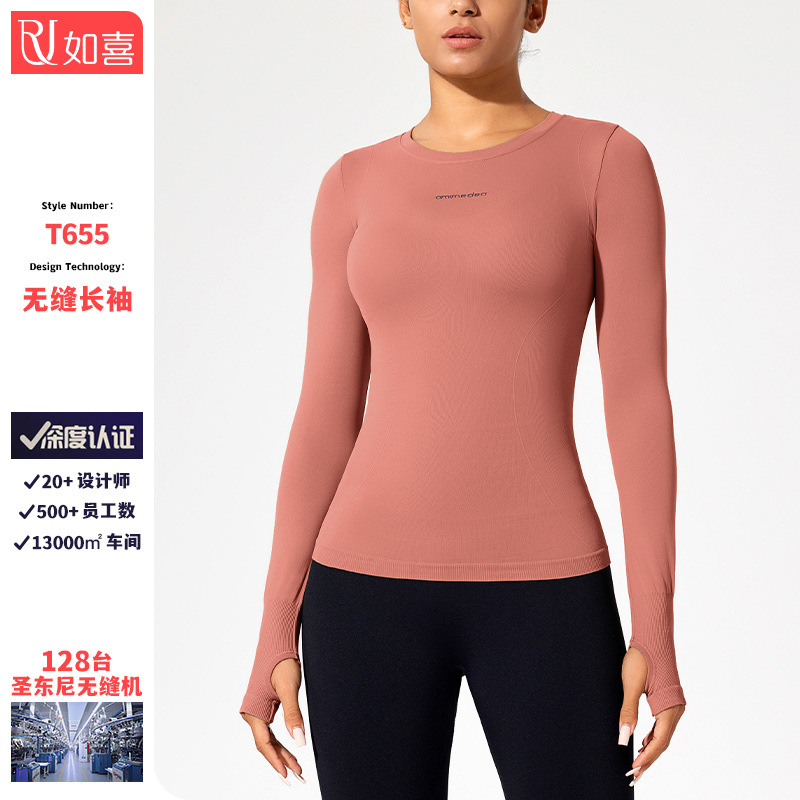 跨境欧美吸汗透气瑜伽服女无缝长袖运动上衣紧身速干跑步健身服
