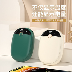 2023新型暖手宝両面発熱充電宝暖手宝二合一知能温度コントロール卸売りミニプレゼント