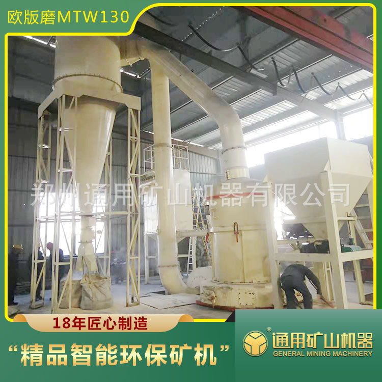 出售节能环保 高炉渣磨粉机 磷矿石高压磨粉机  细度高 产量大