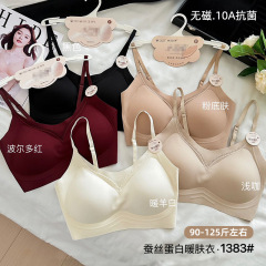女士无痕细肩带双面磨毛无磁暖肤衣小云肌无钢圈固定杯1383美背