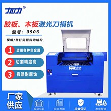 厂家直销激光机胶板木板激光刀模机非金属激光切割机木工精密
